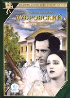 Дубровский артикул 13897a.
