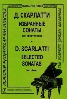 Избранные сонаты для фортепиано / Selected Sonatas for Piano артикул 13825a.